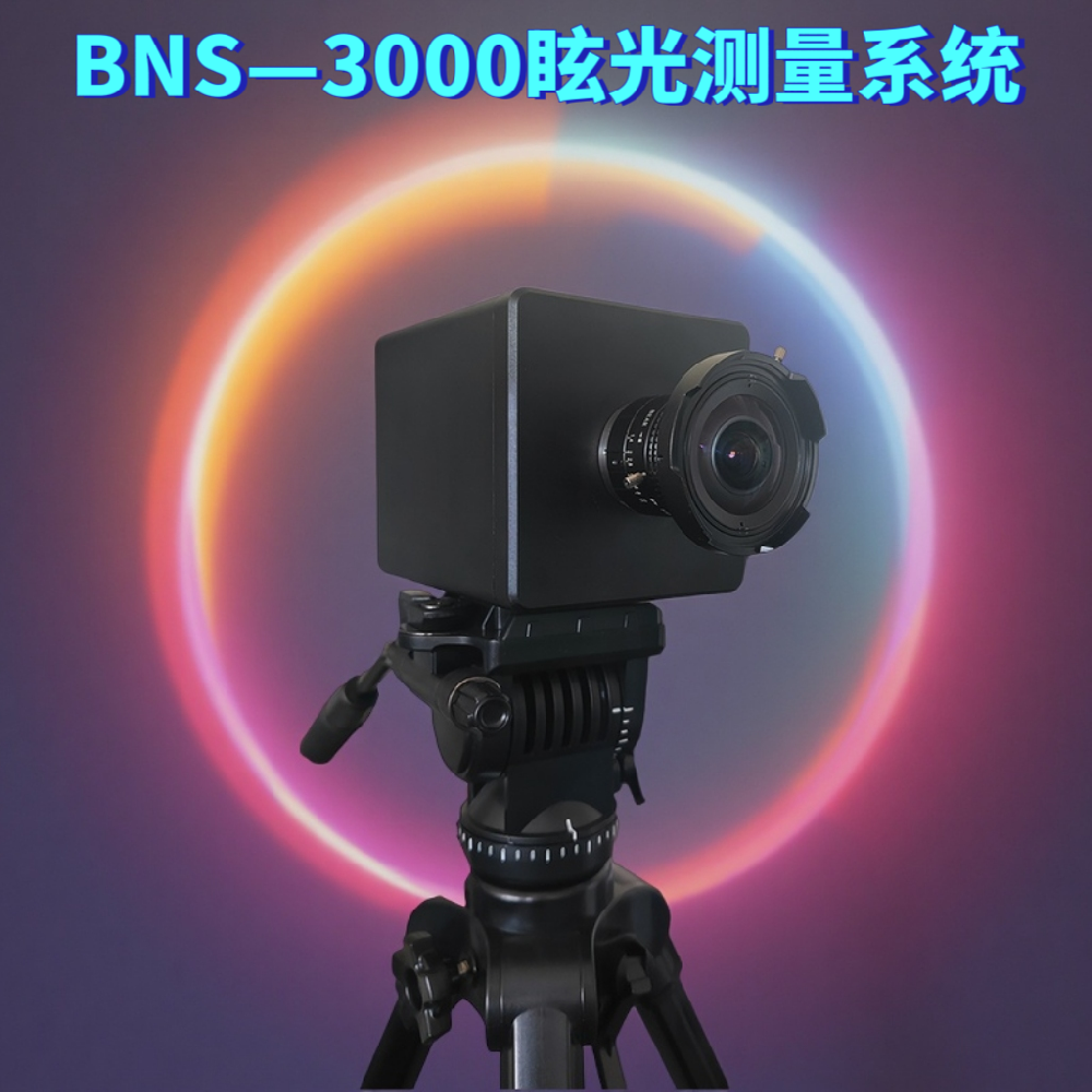眩光测试仪的原理与作用
