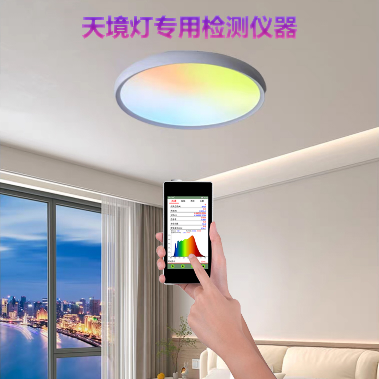 天境灯的简介