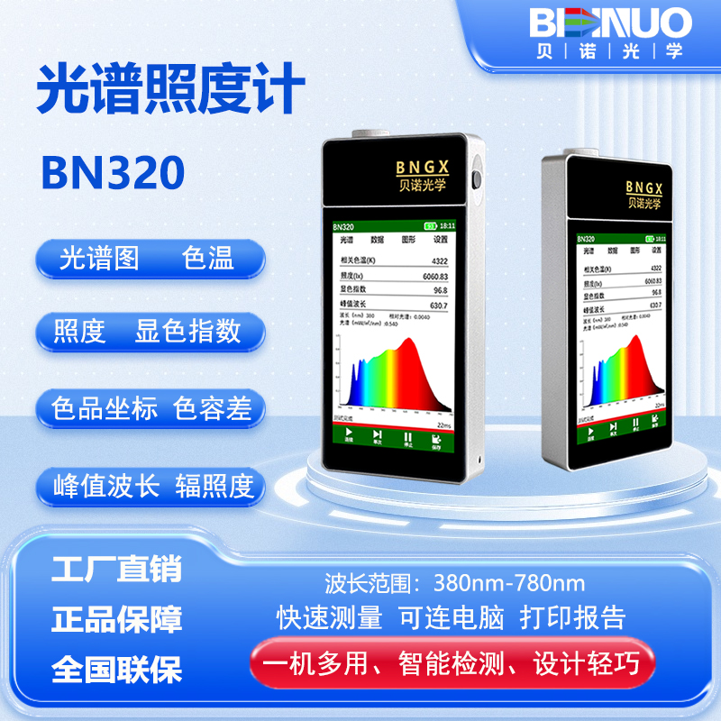 BN320-2026.jpg